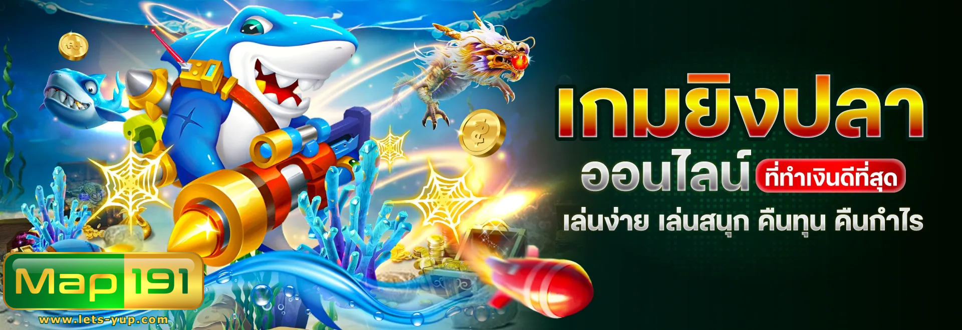 สล็อต map191