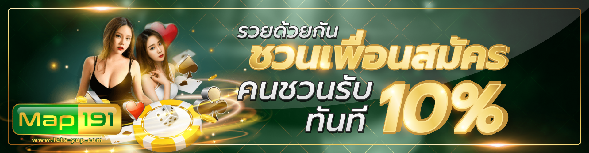 map191 เข้าสู่ระบบ